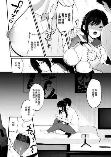 [Osomatsu] JK配信者と無敵の叔父さん Fhentai - Page 6