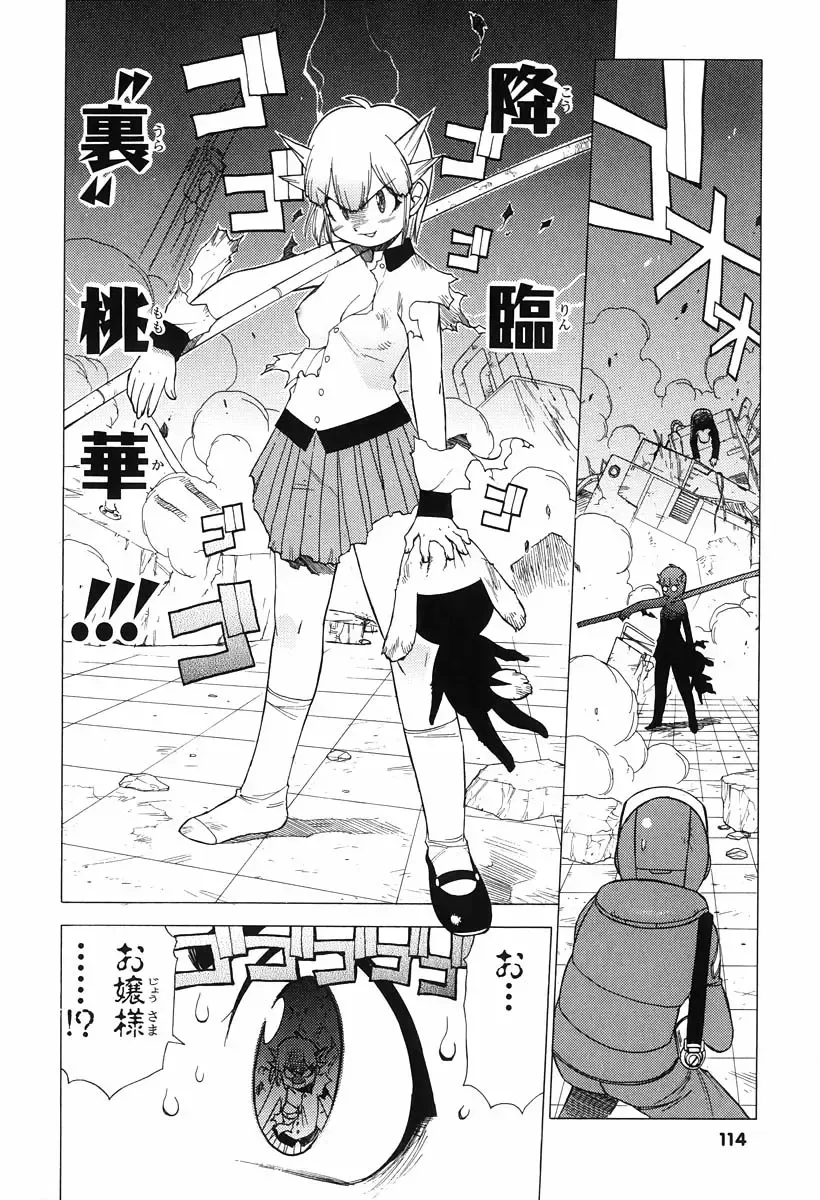[Yoshizaki Mine] Keroro Gunso Nude Manga Fhentai - Page 13