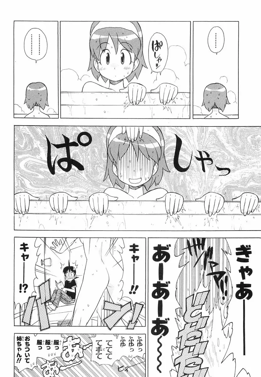 [Yoshizaki Mine] Keroro Gunso Nude Manga Fhentai - Page 29