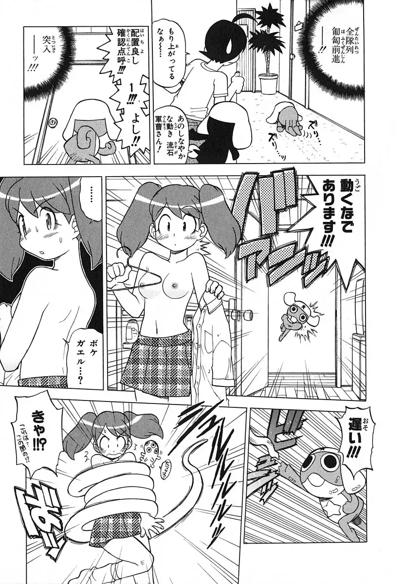 [Yoshizaki Mine] Keroro Gunso Nude Manga Fhentai - Page 3