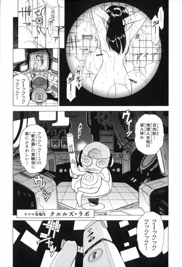 [Yoshizaki Mine] Keroro Gunso Nude Manga Fhentai - Page 10