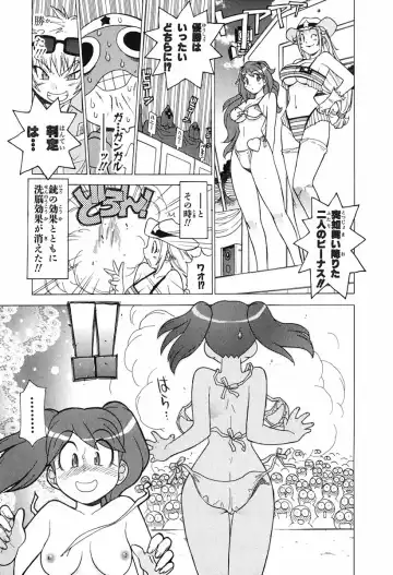 [Yoshizaki Mine] Keroro Gunso Nude Manga Fhentai - Page 11