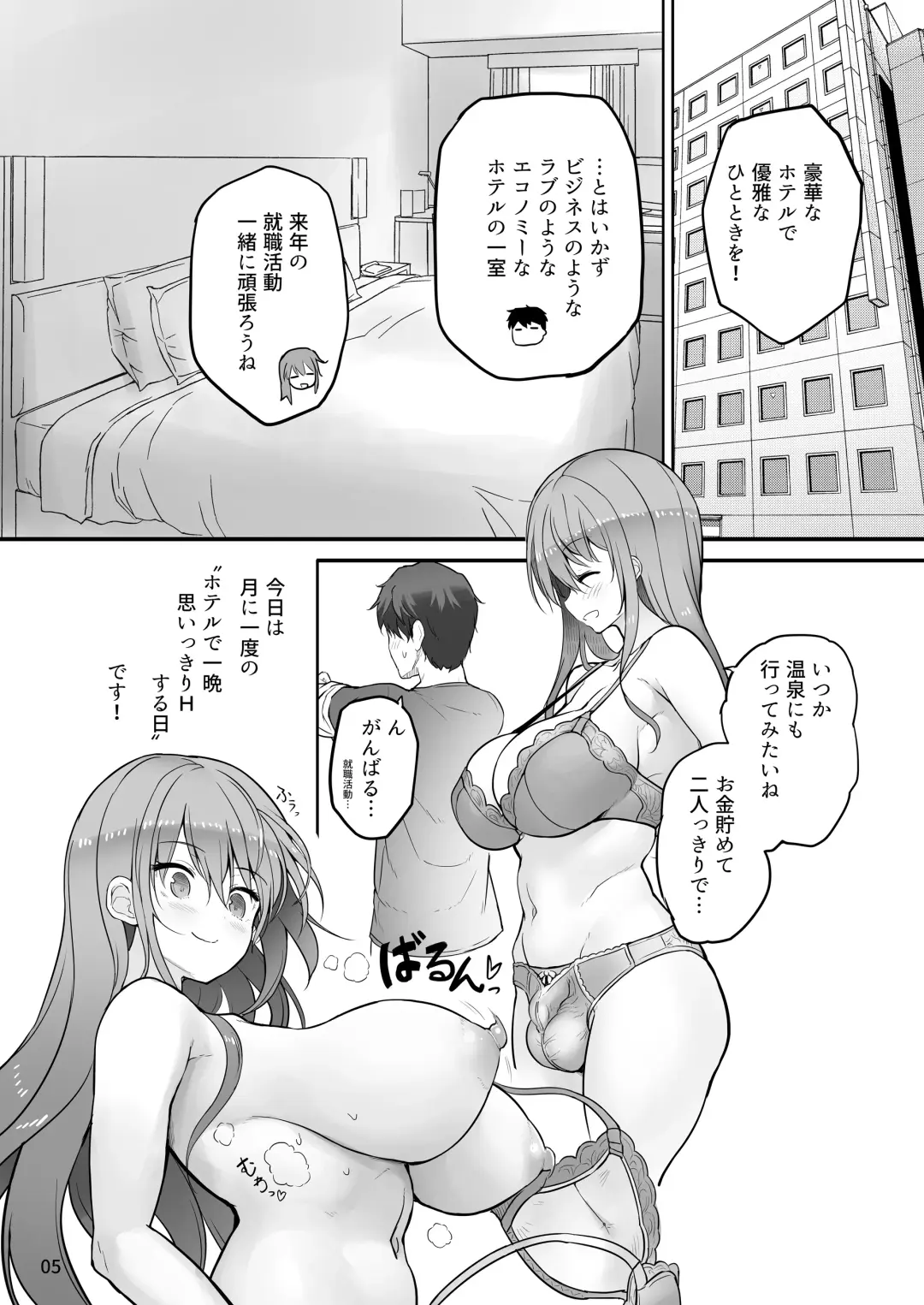 [Messy] Futanari Kanojo to Tokoton Icha Love H Fhentai.net - Page 5