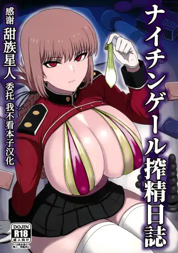 Read Nightingale Sakusei Nisshi - Fhentai.net