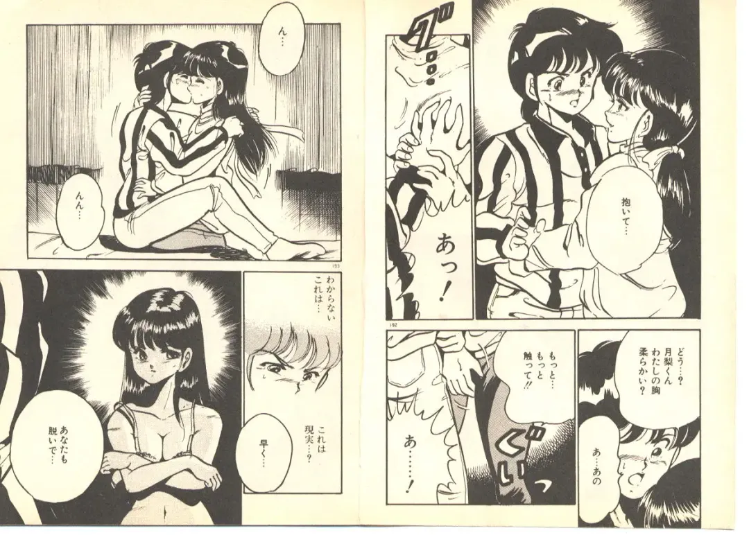 [Maakou] Dokkyun Heart Fhentai - Page 100