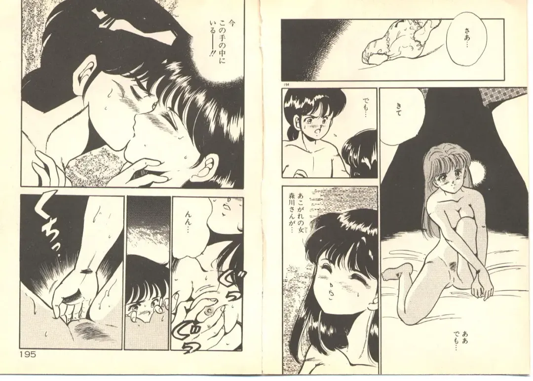 [Maakou] Dokkyun Heart Fhentai - Page 101