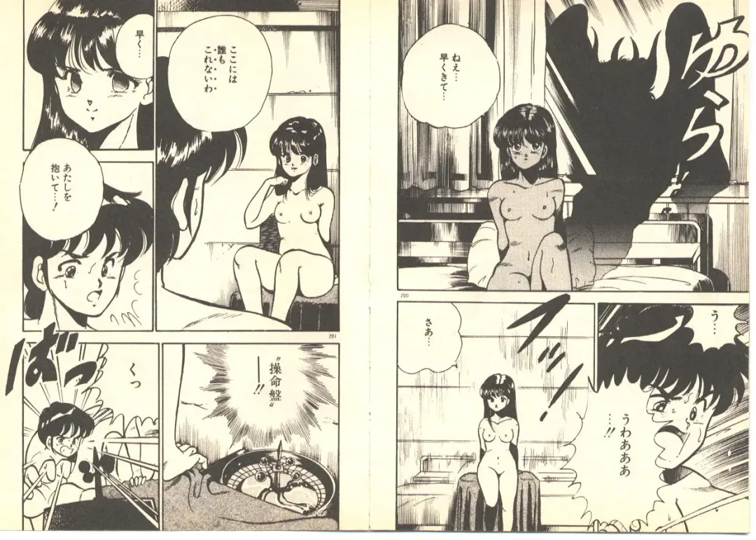 [Maakou] Dokkyun Heart Fhentai - Page 104