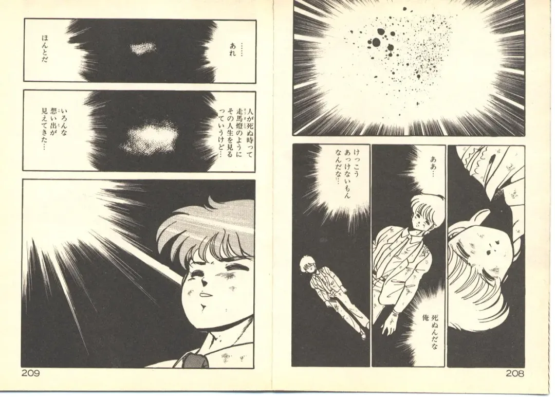 [Maakou] Dokkyun Heart Fhentai - Page 108