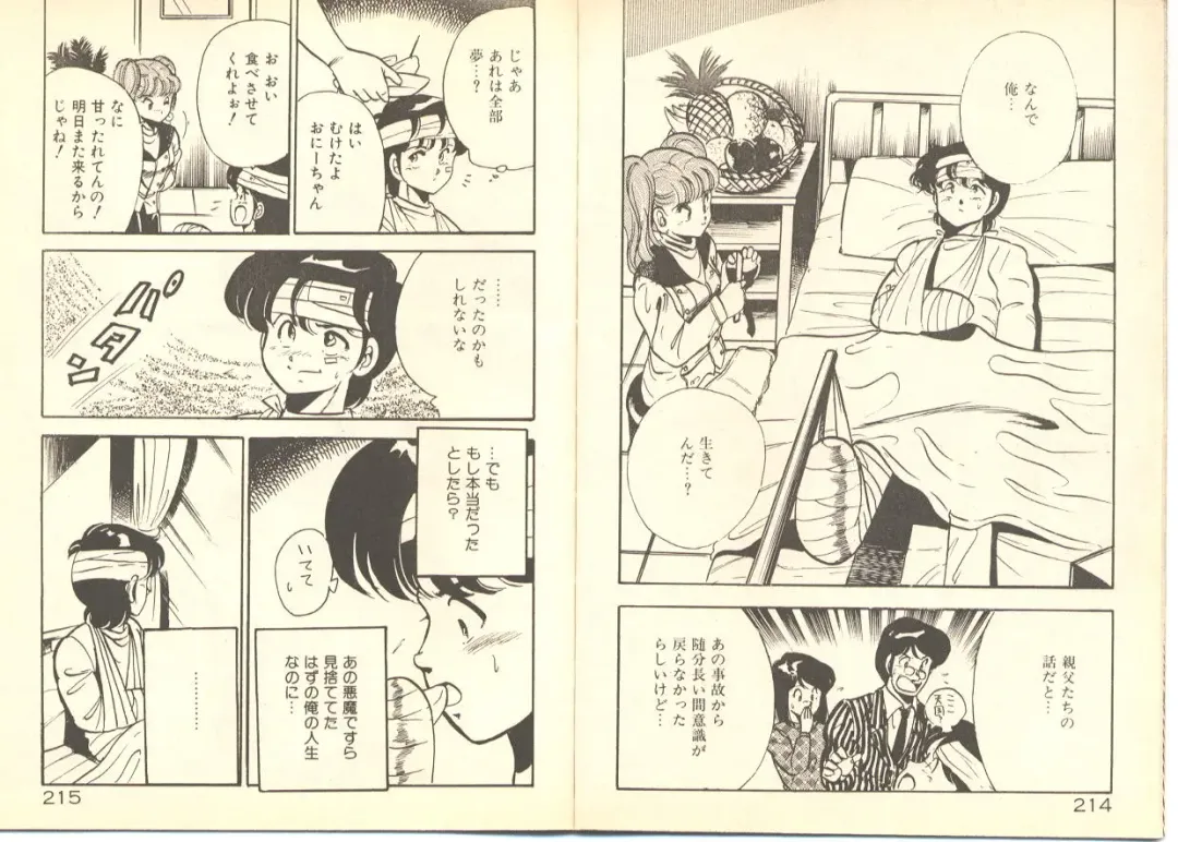 [Maakou] Dokkyun Heart Fhentai - Page 111