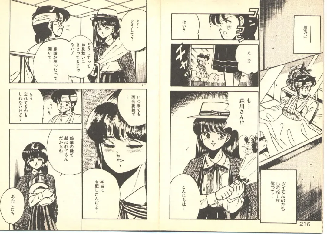 [Maakou] Dokkyun Heart Fhentai - Page 112