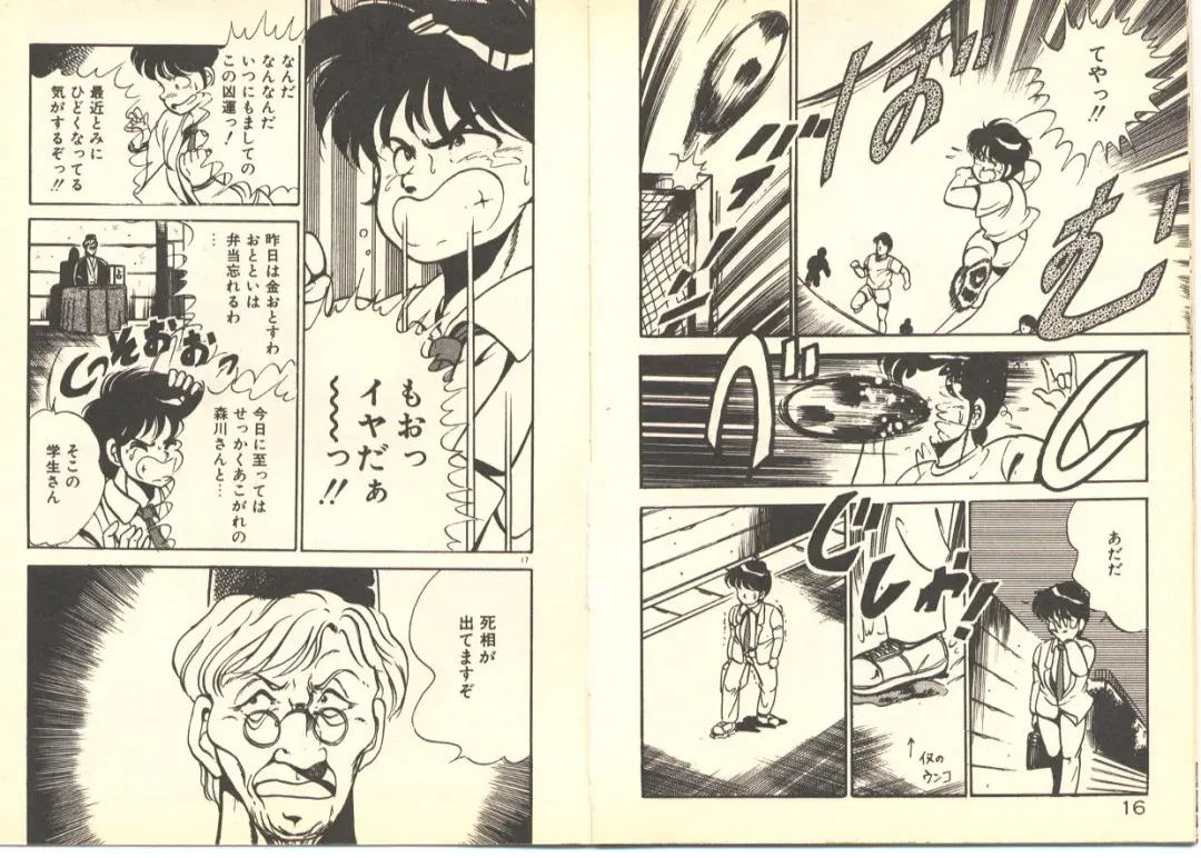 [Maakou] Dokkyun Heart Fhentai - Page 12