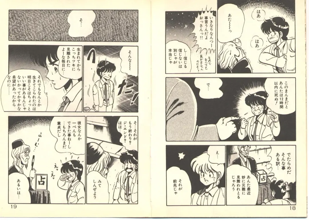 [Maakou] Dokkyun Heart Fhentai - Page 13