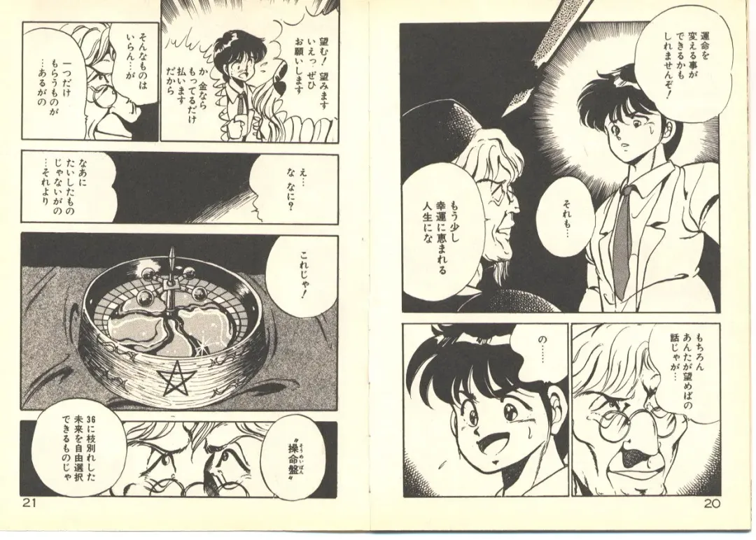 [Maakou] Dokkyun Heart Fhentai - Page 14