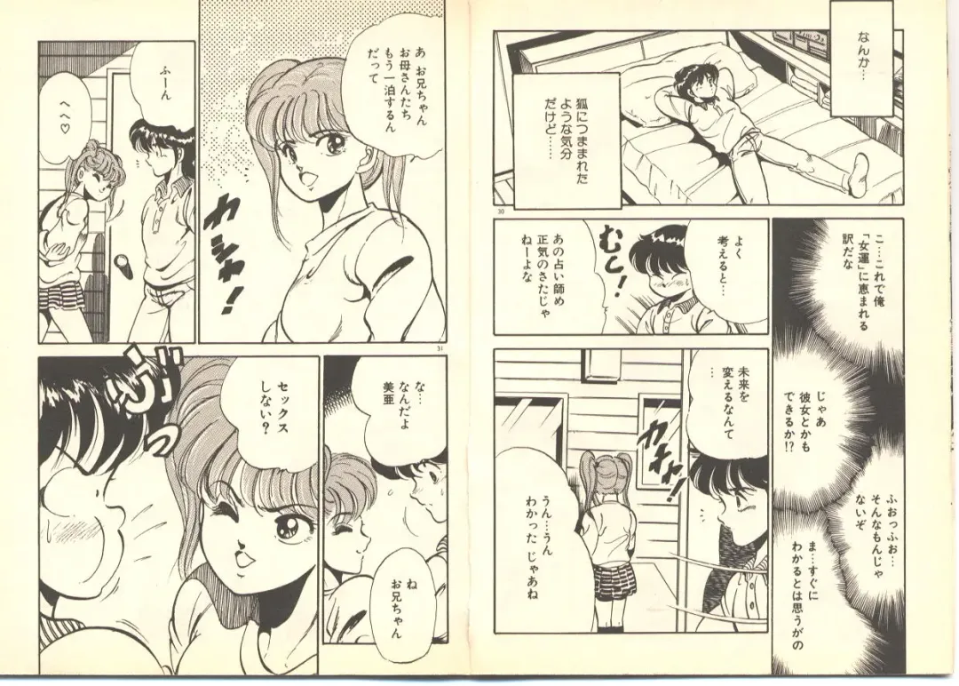 [Maakou] Dokkyun Heart Fhentai - Page 19