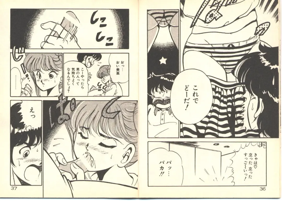 [Maakou] Dokkyun Heart Fhentai - Page 22