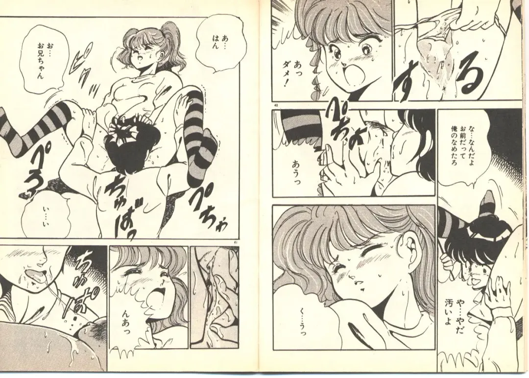 [Maakou] Dokkyun Heart Fhentai - Page 24