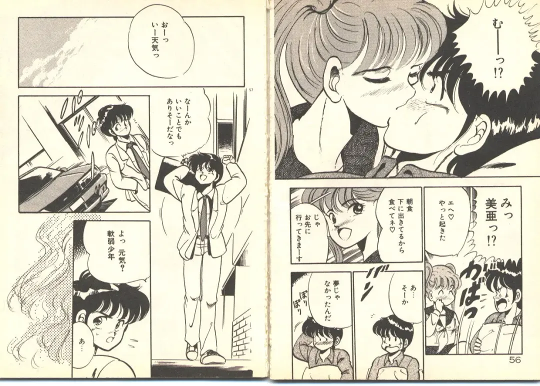 [Maakou] Dokkyun Heart Fhentai - Page 32