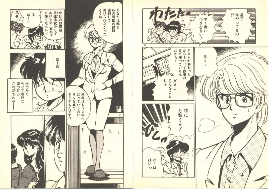 [Maakou] Dokkyun Heart Fhentai - Page 34