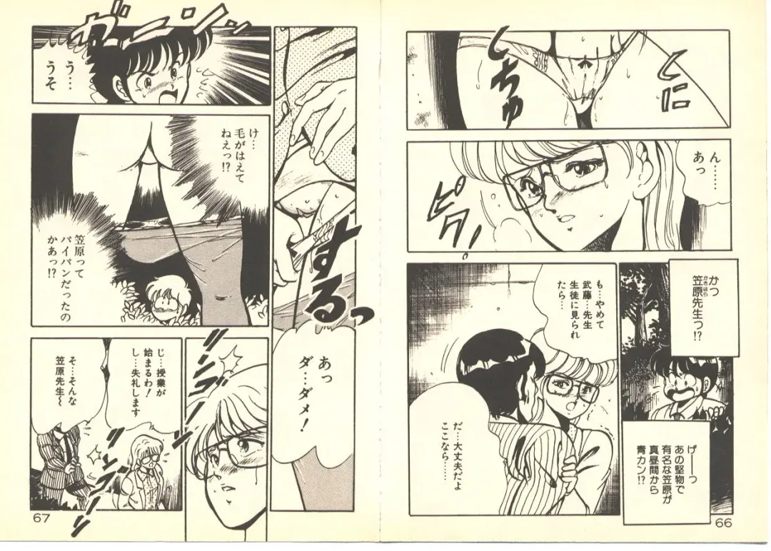 [Maakou] Dokkyun Heart Fhentai - Page 37