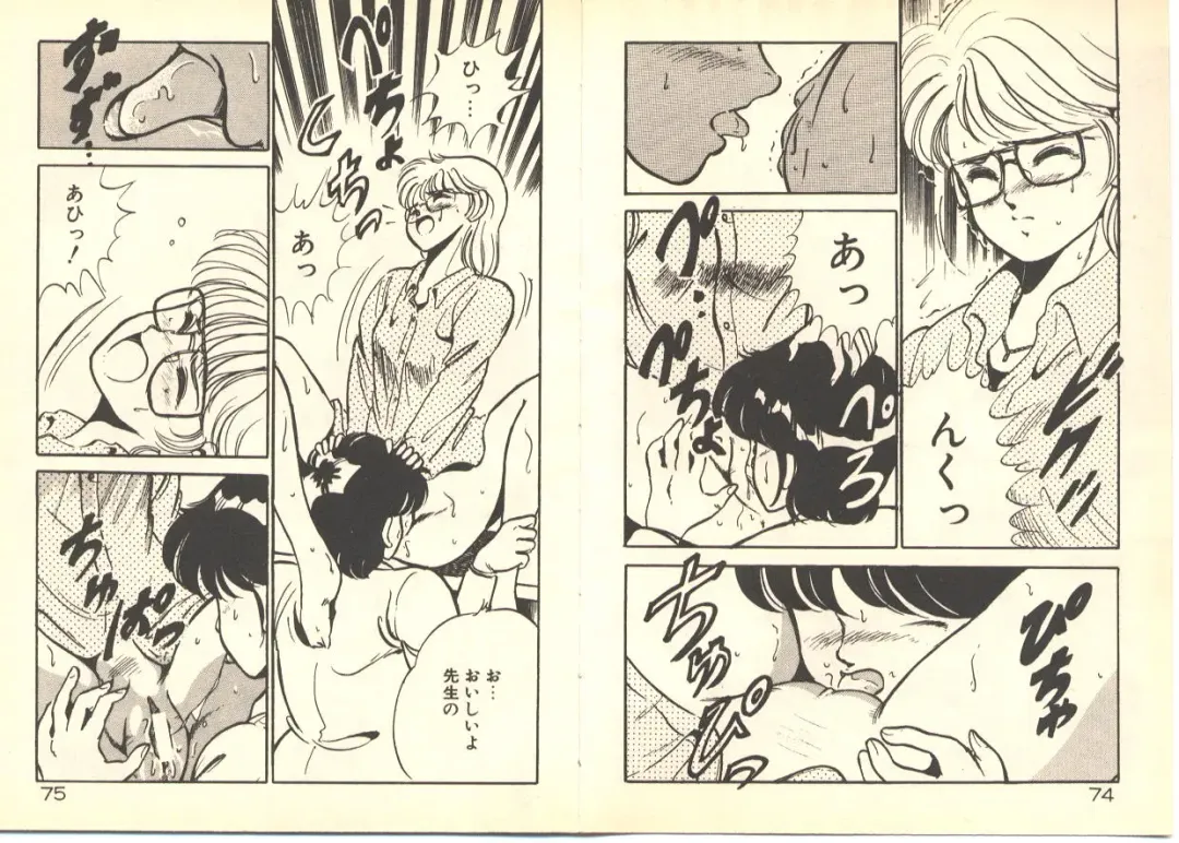 [Maakou] Dokkyun Heart Fhentai - Page 41