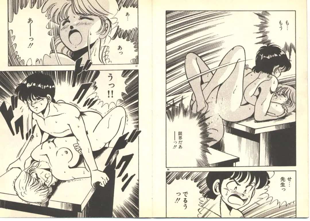 [Maakou] Dokkyun Heart Fhentai - Page 47