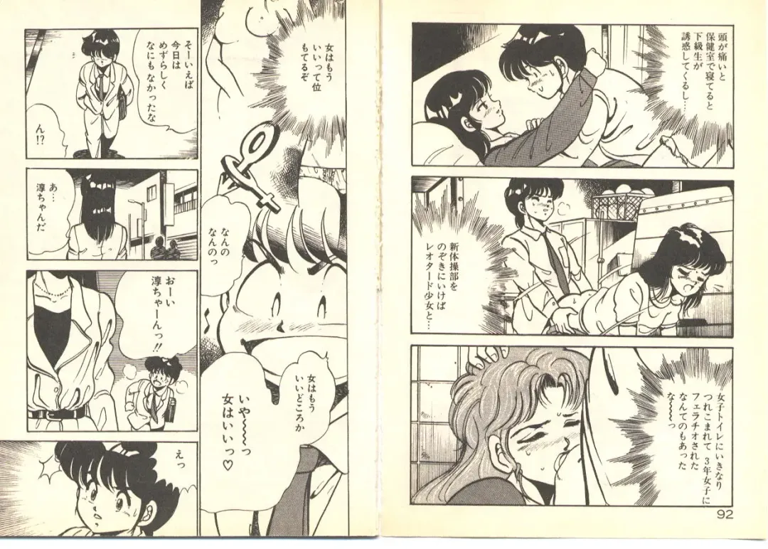 [Maakou] Dokkyun Heart Fhentai - Page 50