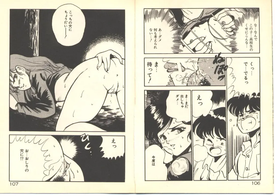 [Maakou] Dokkyun Heart Fhentai - Page 57