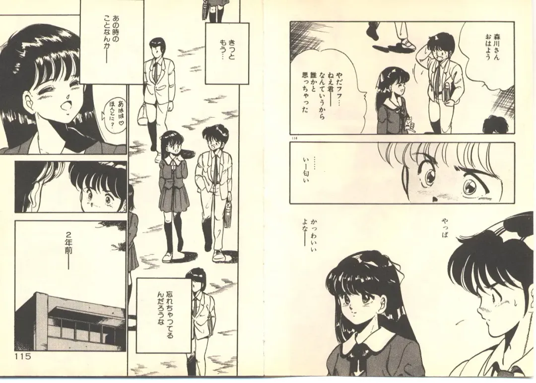 [Maakou] Dokkyun Heart Fhentai - Page 61