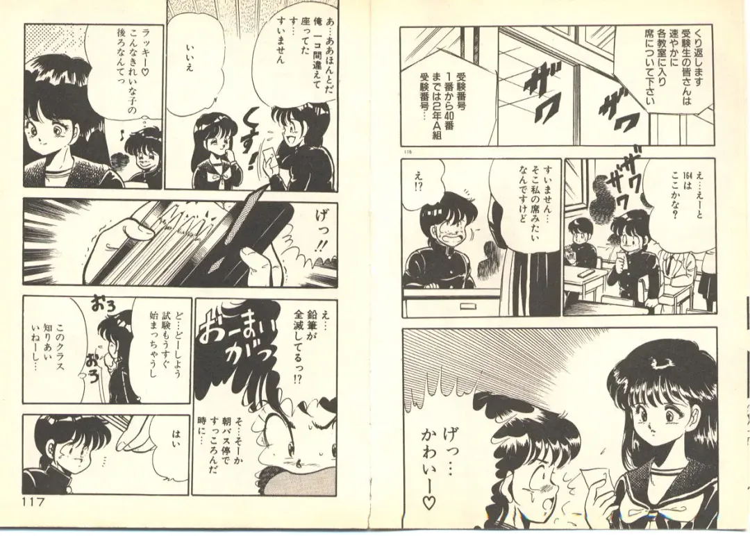 [Maakou] Dokkyun Heart Fhentai - Page 62