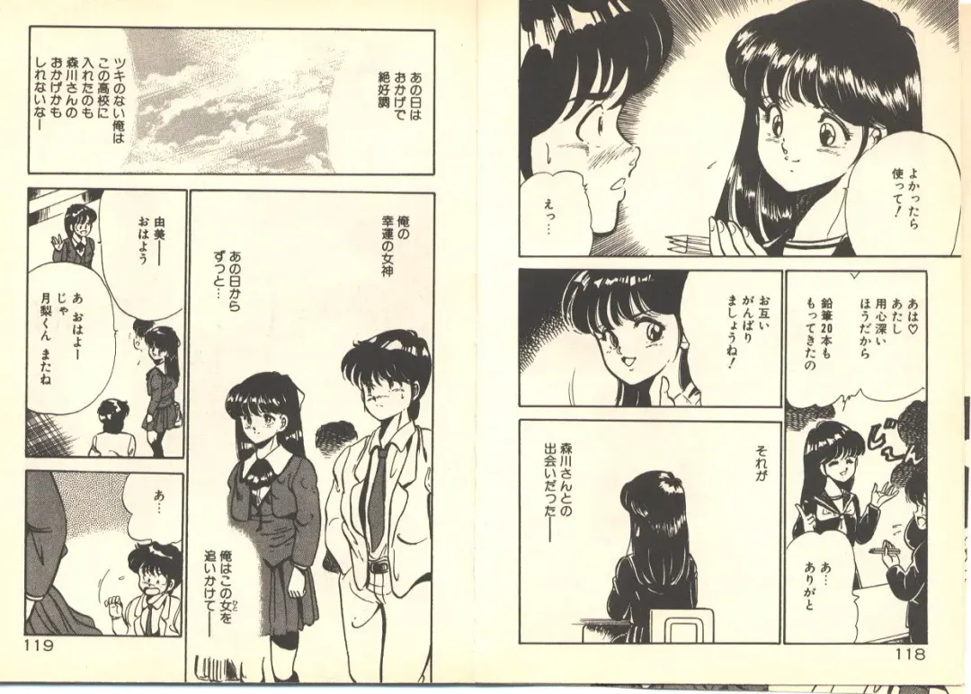 [Maakou] Dokkyun Heart Fhentai - Page 63