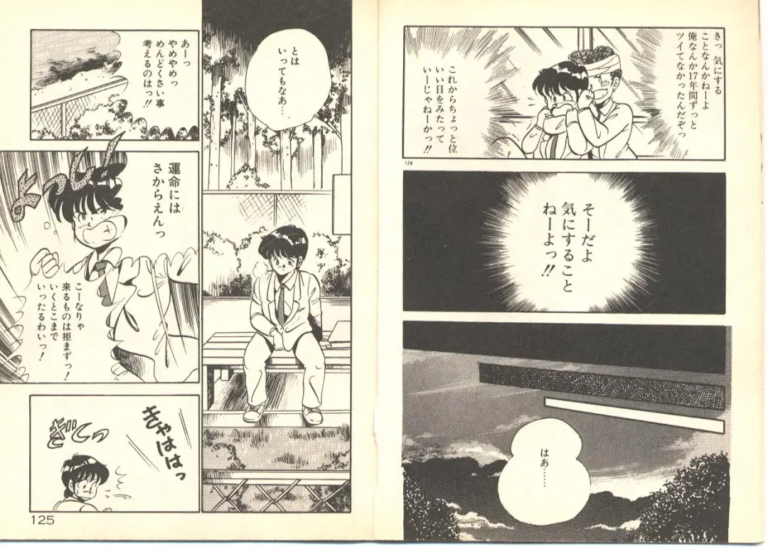 [Maakou] Dokkyun Heart Fhentai - Page 66