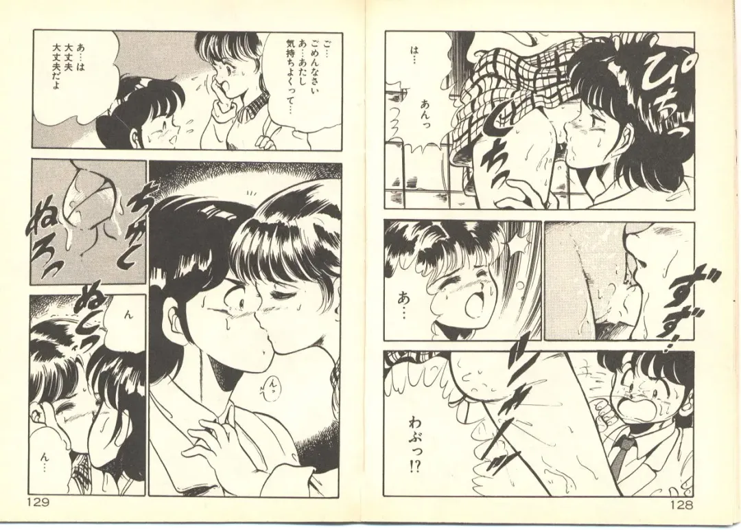 [Maakou] Dokkyun Heart Fhentai - Page 68