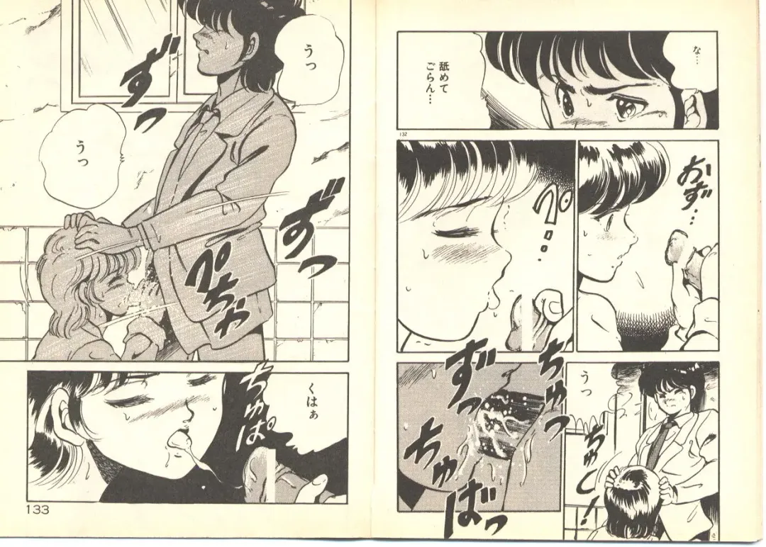 [Maakou] Dokkyun Heart Fhentai - Page 70