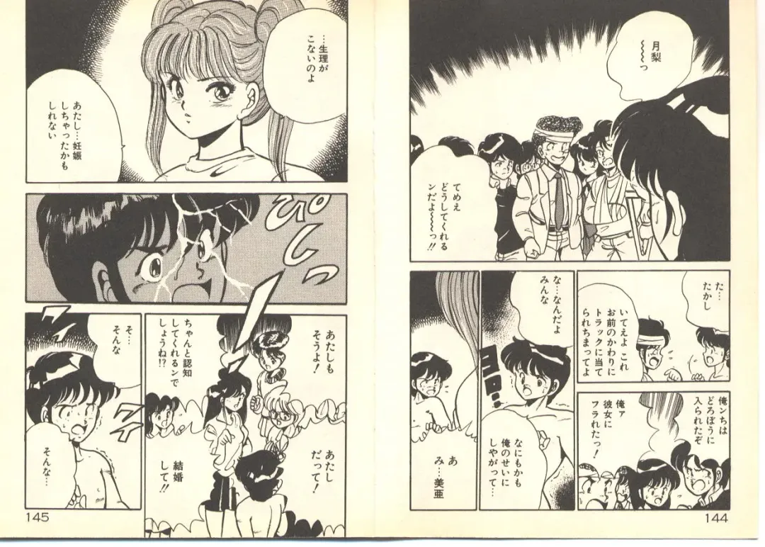 [Maakou] Dokkyun Heart Fhentai - Page 76