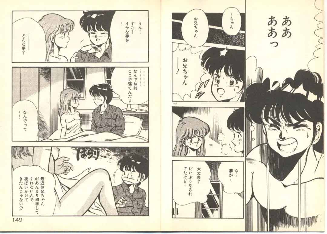 [Maakou] Dokkyun Heart Fhentai - Page 78