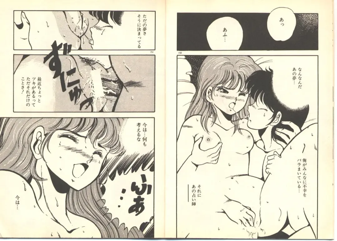 [Maakou] Dokkyun Heart Fhentai - Page 79