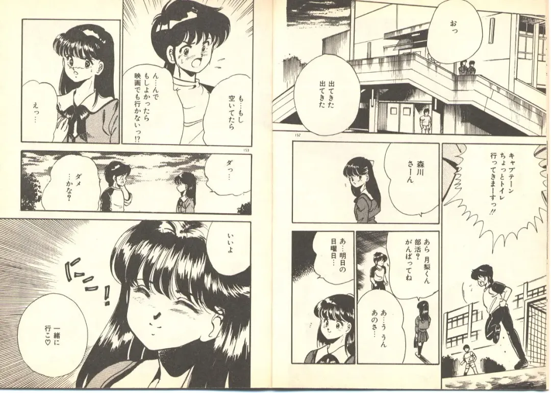 [Maakou] Dokkyun Heart Fhentai - Page 80