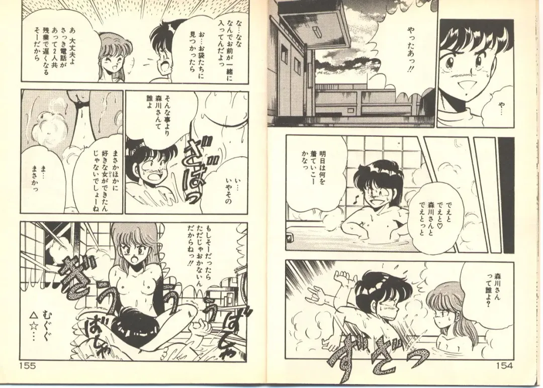 [Maakou] Dokkyun Heart Fhentai - Page 81