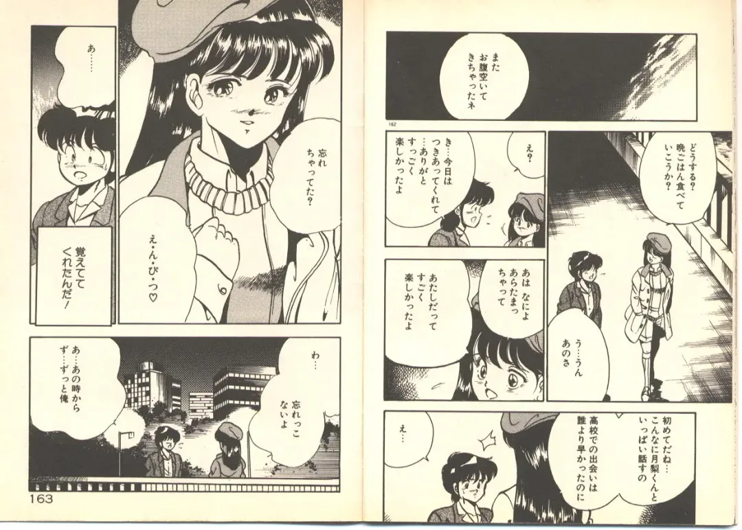 [Maakou] Dokkyun Heart Fhentai - Page 85