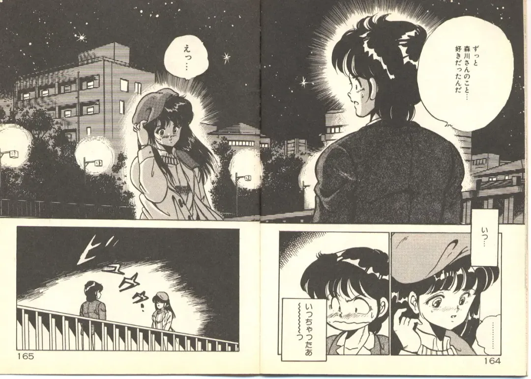 [Maakou] Dokkyun Heart Fhentai - Page 86