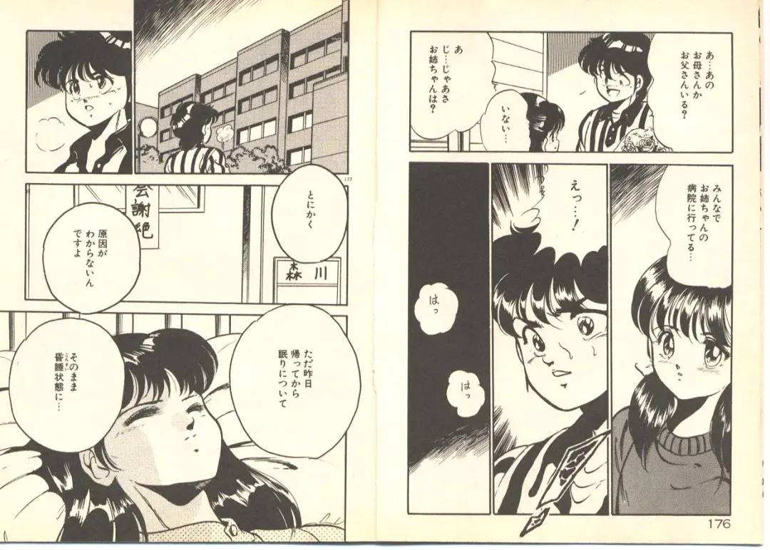 [Maakou] Dokkyun Heart Fhentai - Page 92