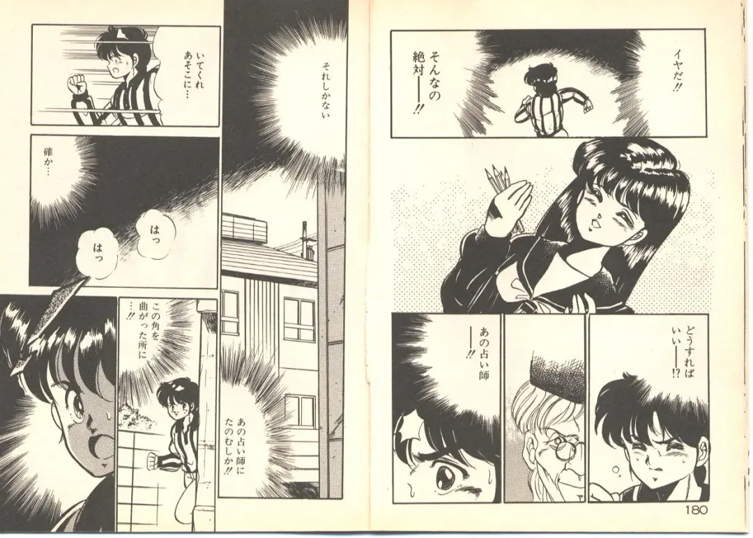 [Maakou] Dokkyun Heart Fhentai - Page 94