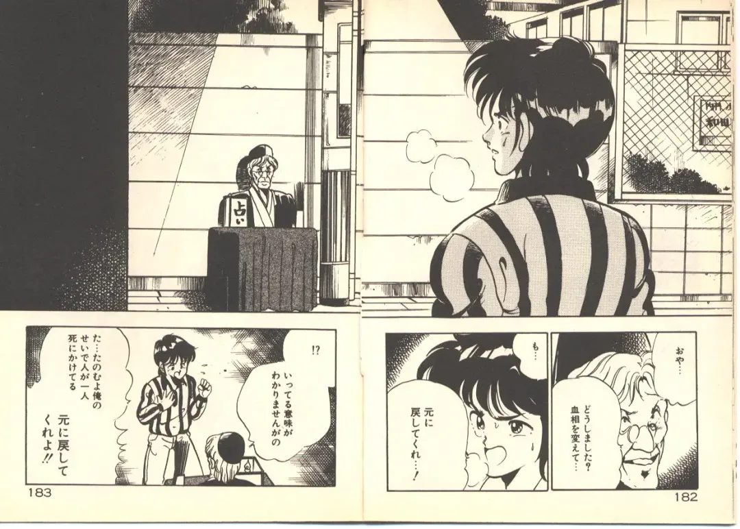 [Maakou] Dokkyun Heart Fhentai - Page 95