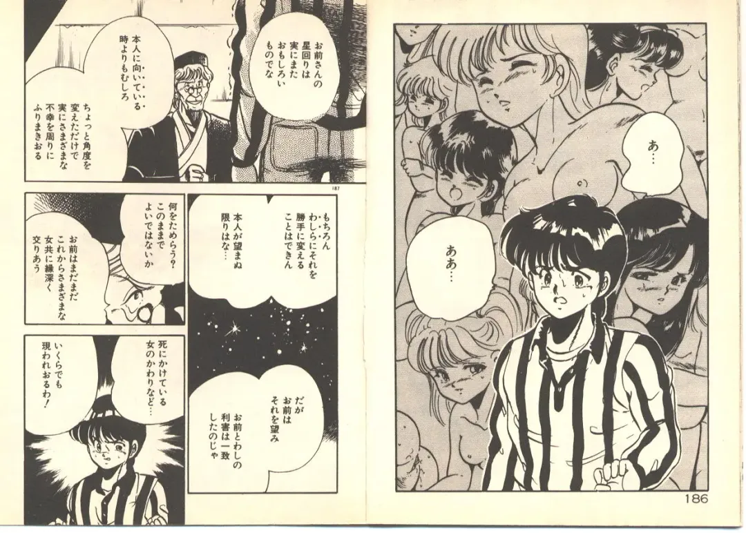 [Maakou] Dokkyun Heart Fhentai - Page 97