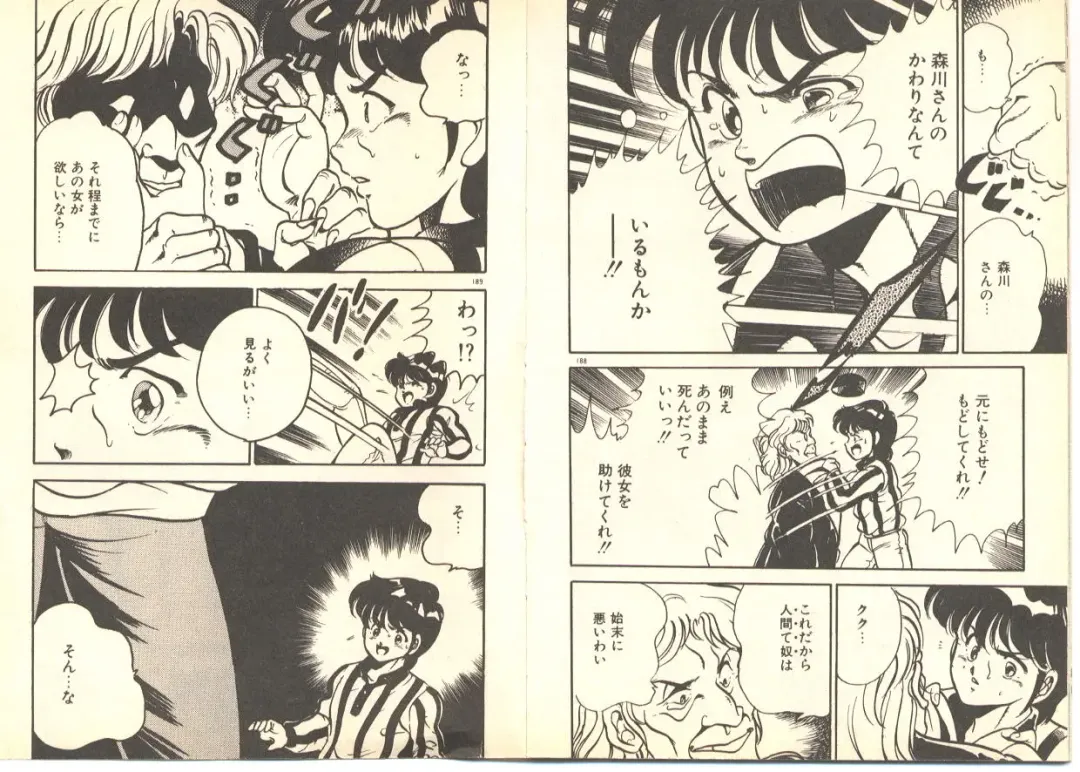 [Maakou] Dokkyun Heart Fhentai - Page 98