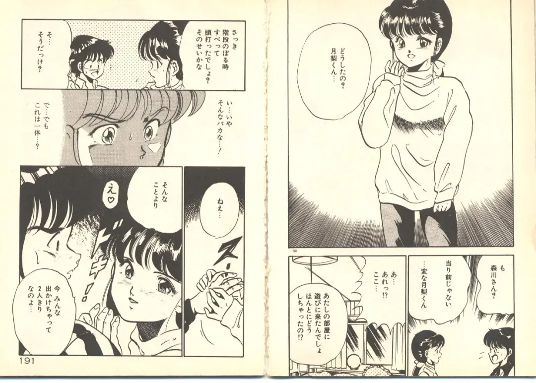 [Maakou] Dokkyun Heart Fhentai - Page 99