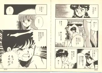 [Maakou] Dokkyun Heart Fhentai - Page 105