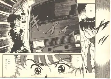 [Maakou] Dokkyun Heart Fhentai - Page 107