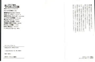 [Maakou] Dokkyun Heart Fhentai - Page 2