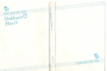 [Maakou] Dokkyun Heart Fhentai - Page 3